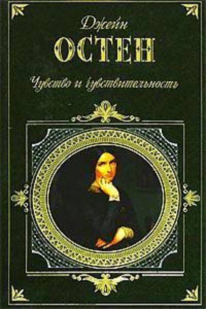 Сэндитон Сэндитон