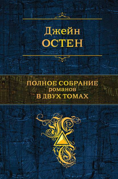 Нортенгерское аббатство Нортенгерское аббатство
