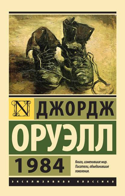 1984 1984