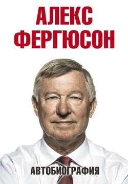 Автобиография Автобиография
