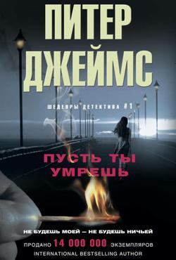 Пусть ты умрешь Пусть ты умрешь