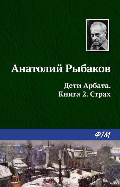 Страх Страх
