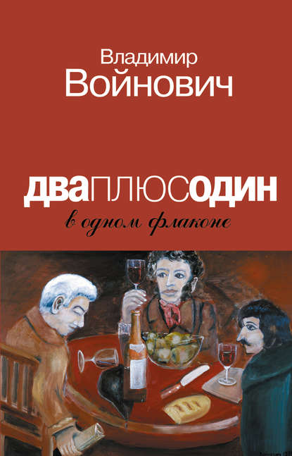 Портрет на фоне мифа Портрет на фоне мифа