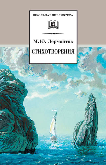 Стихотворения Стихотворения