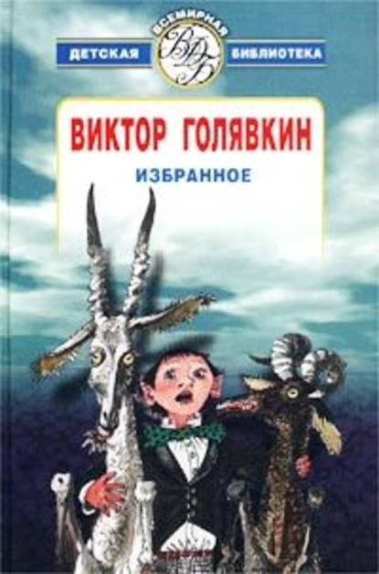 Избранное Избранное