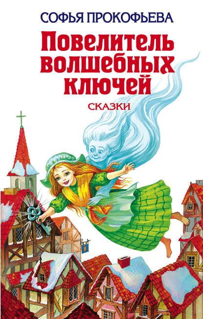 Девочка по имени Глазастик Девочка по имени Глазастик