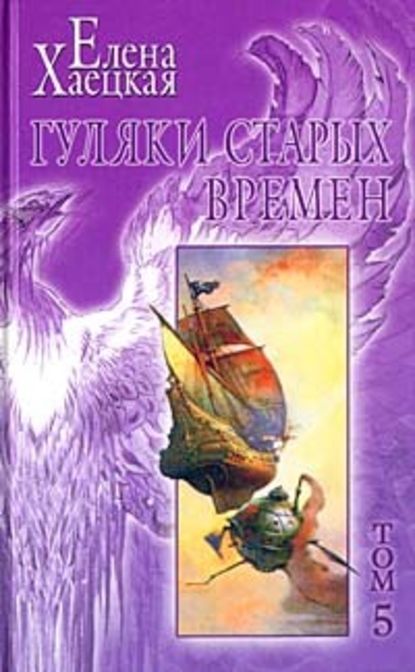 Несчастный скиталец Несчастный скиталец
