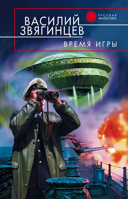 Время игры Время игры