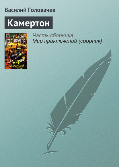 Камертон Камертон