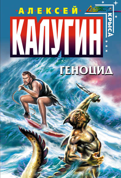 Геноцид Геноцид