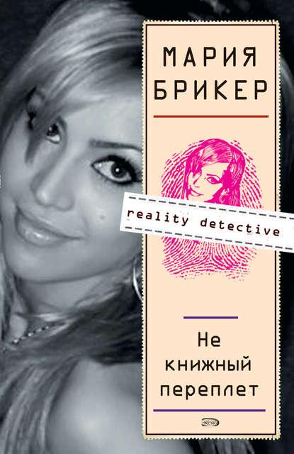 Не книжный переплет Не книжный переплет