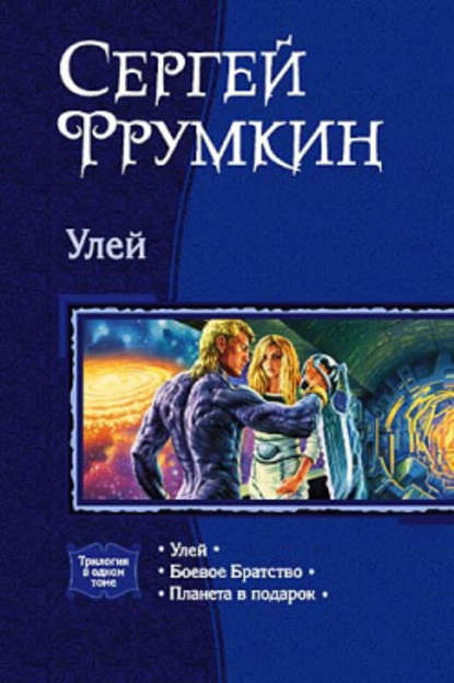 Улей Улей