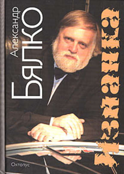 Изнанка Изнанка