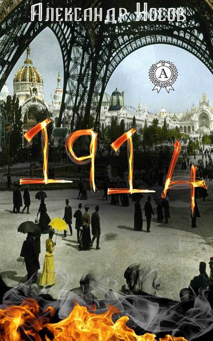 1914 1914