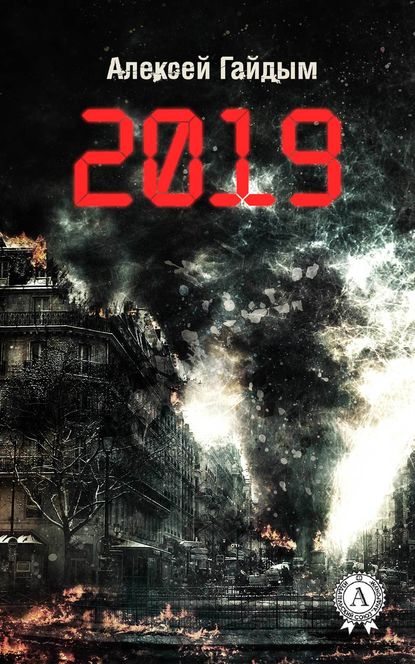 2019 2019