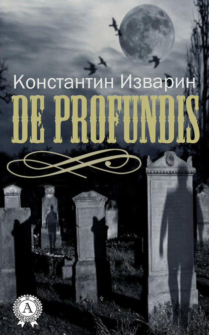 De profundis De profundis