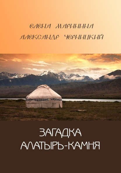 Загадка Алатырь-камня Загадка Алатырь-камня