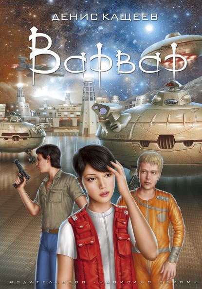 Варвар Варвар