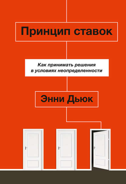 Принцип ставок Принцип ставок