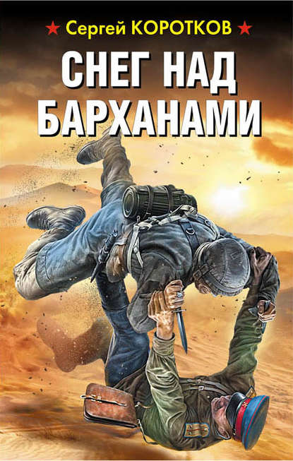 Снег над барханами Снег над барханами