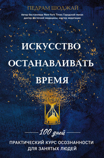 Искусство останавливать время Искусство останавливать время