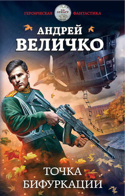 Точка бифуркации Точка бифуркации