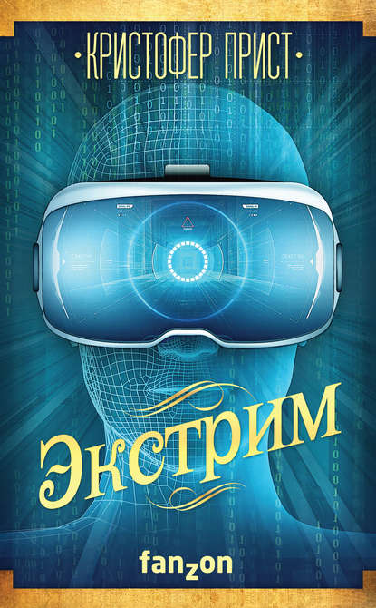 Экстрим Экстрим