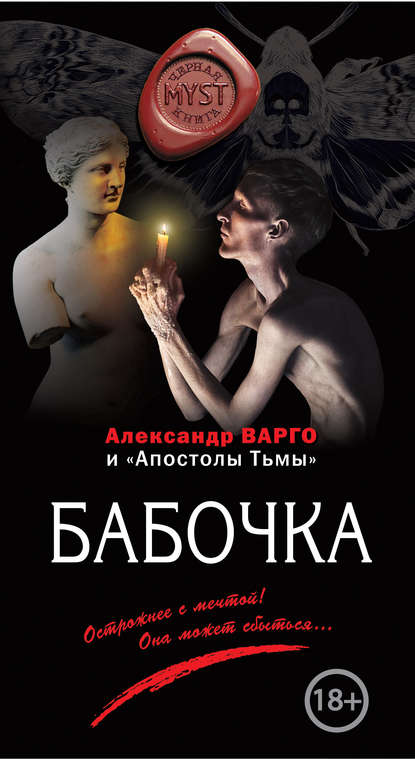 Бабочка Бабочка