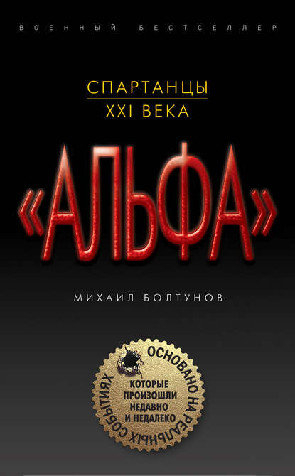 Спартанцы XXI века Спартанцы XXI века