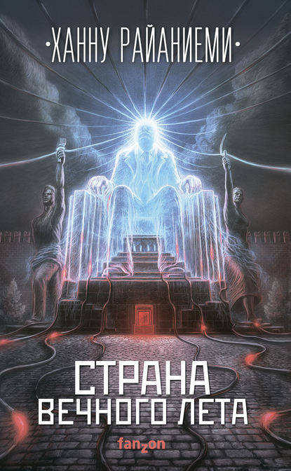 Страна вечного лета Страна вечного лета