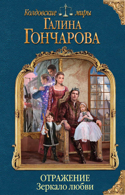 Отражение. Зеркало любви Отражение. Зеркало любви