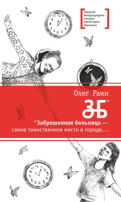 ЗБ ЗБ