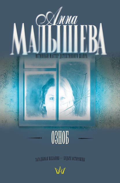 Озноб Озноб