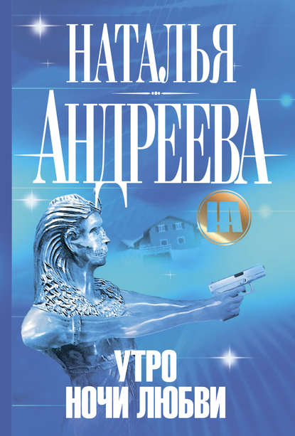 Утро ночи любви Утро ночи любви