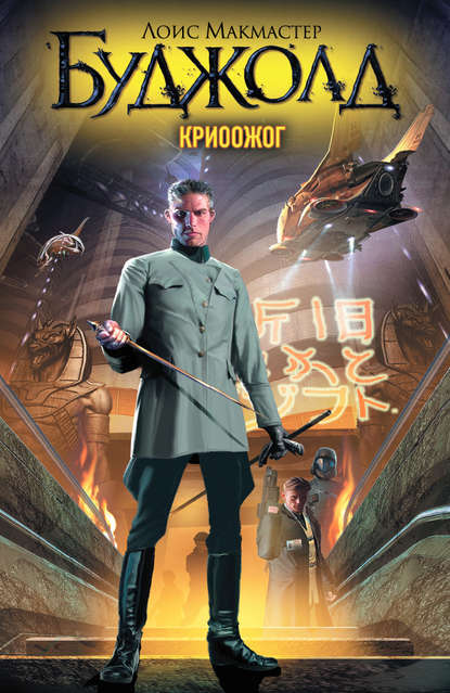 Криоожог Криоожог