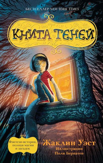 Книга теней Книга теней