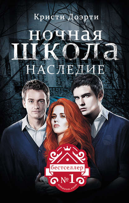 Наследие Наследие