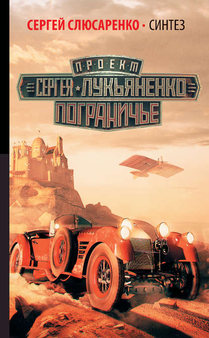 Синтез Синтез