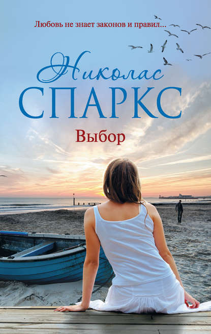 Выбор Выбор