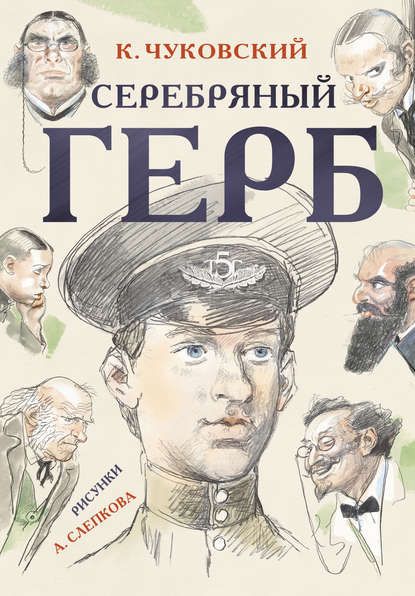Серебряный герб Серебряный герб