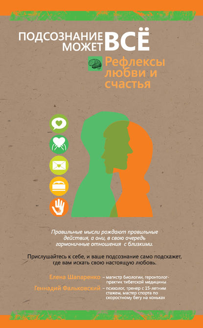 Рефлексы любви и счастья Рефлексы любви и счастья
