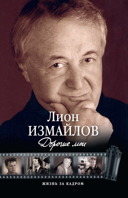 Дорогие мои Дорогие мои