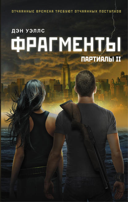 Фрагменты Фрагменты