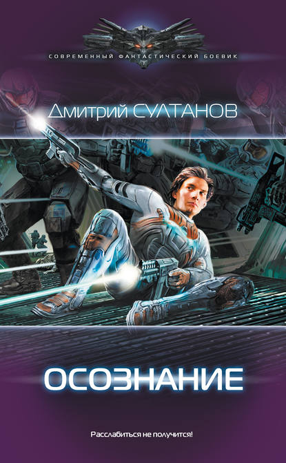 Осознание Осознание