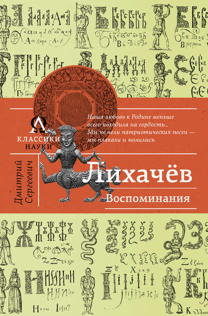 Воспоминания Воспоминания