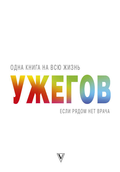 Если рядом нет врача Если рядом нет врача