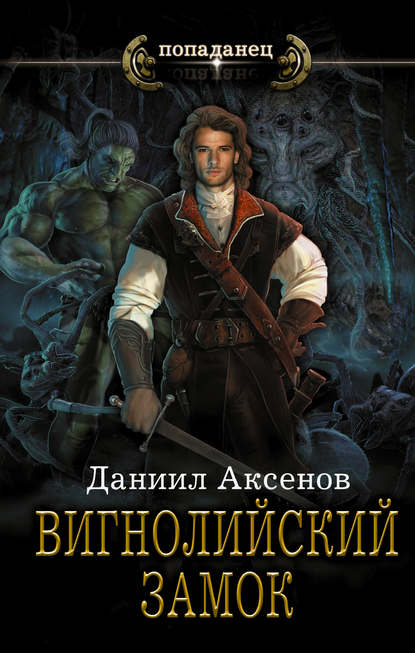 Вигнолийский замок Вигнолийский замок