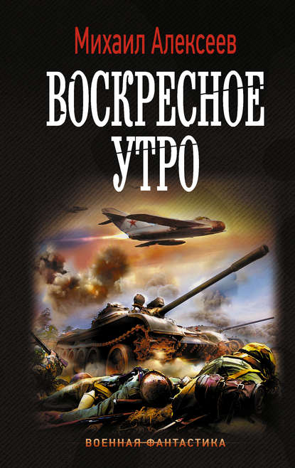 Воскресное утро Воскресное утро