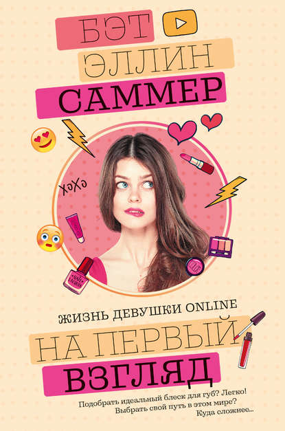 На первый взгляд На первый взгляд