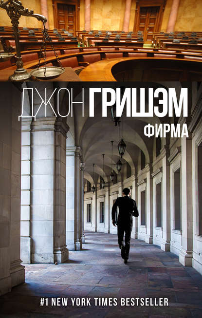 Фирма Фирма